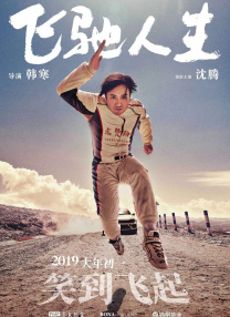 被子情事